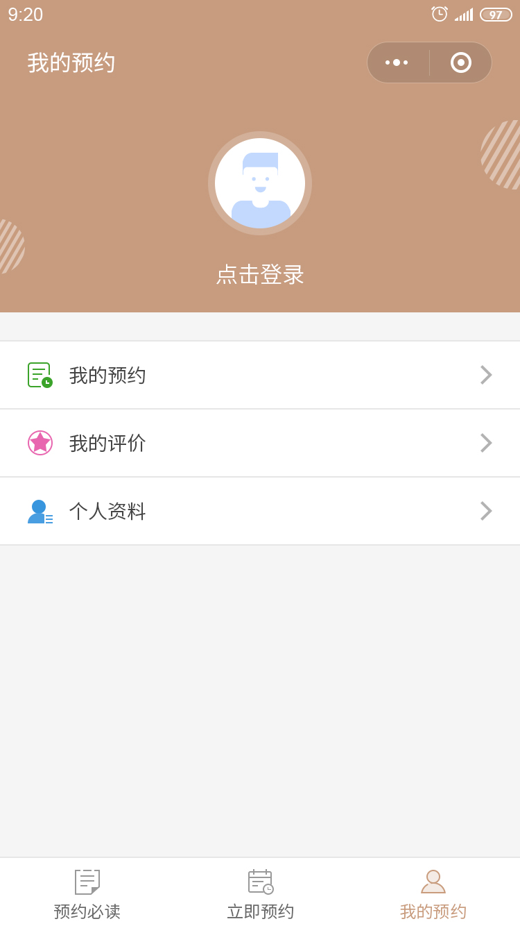 KLOCK智能锁小程序