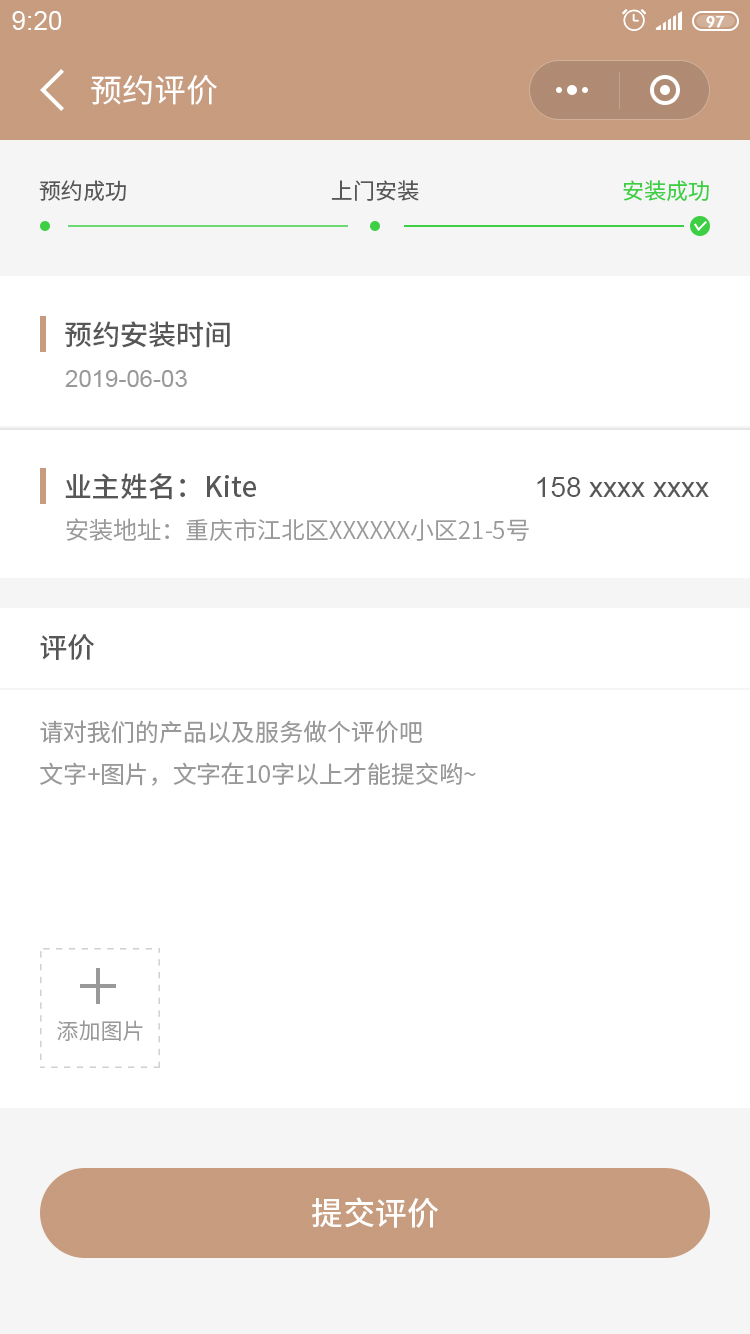 KLOCK智能锁小程序